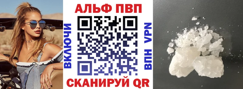 Alfa_PVP VHQ  купить   Подпорожье 