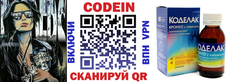 Кодеиновый сироп Lean напиток Lean (лин)  блэк спрут ТОР  Подпорожье 