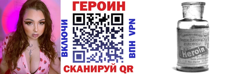 ГЕРОИН белый  Подпорожье 